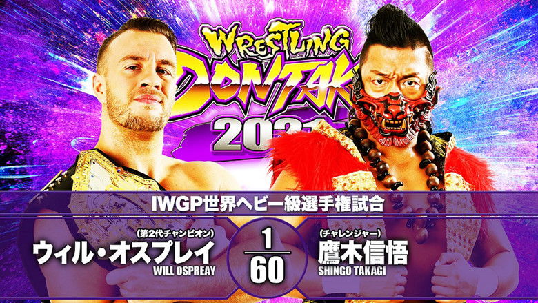 кадр из фильма NJPW Wrestling Dontaku 2021 - Night 2