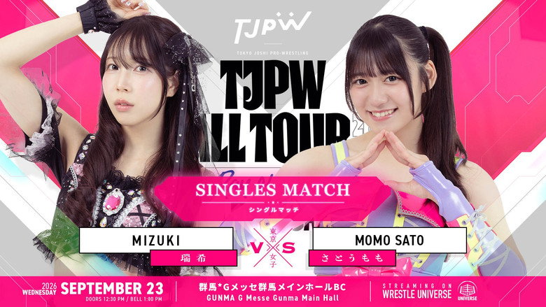 кадр из фильма TJPW FALL TOUR 2026～Ray of Hope～in TAKASAKI