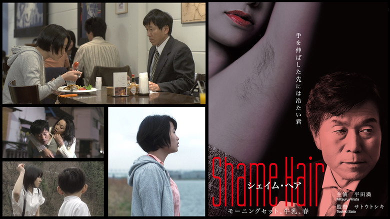 кадр из фильма Shame Hair モーニングセット、牛乳、春