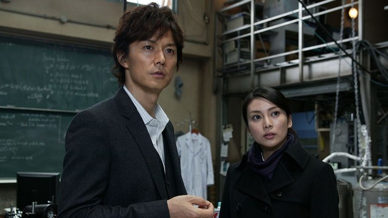 Подозреваемый Икс