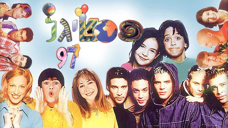 кадр из фильма פסטיגל 97 - כי העולם שייך לילדים!