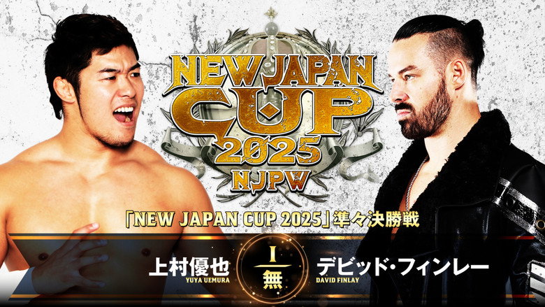 кадр из фильма NJPW New Japan Cup 2025 - Day 6
