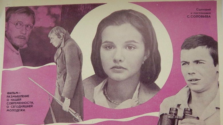 кадр из фильма Спасатель