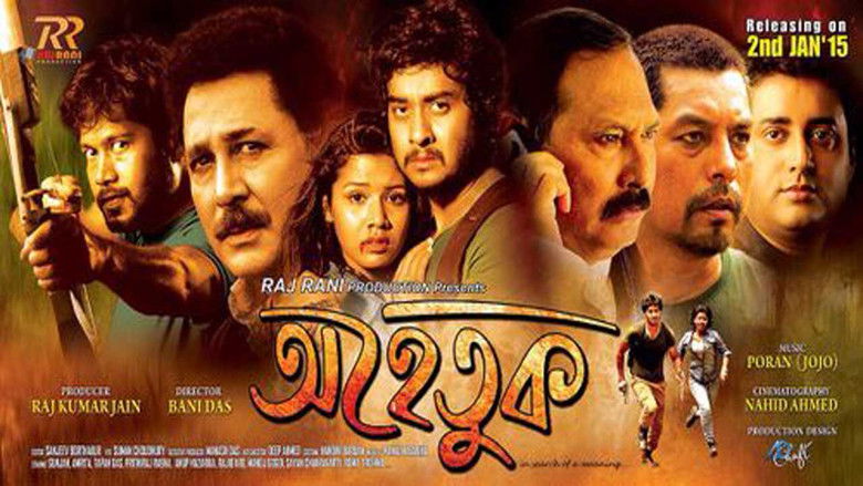 кадр из фильма অহেতুক