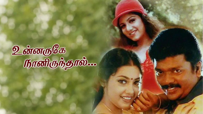 кадр из фильма Unnaruge Naan Irundhal