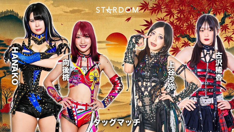 кадр из фильма Stardom Goddesses of Stardom Tag League 2025 - Day 8