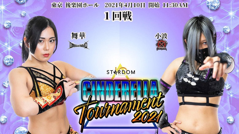 кадр из фильма CINDERELLA TOURNAMENT 2021