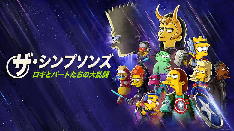 кадр из фильма Симпсоны: Добрый, Бартистый и Локистый