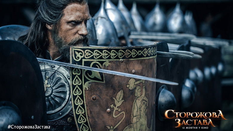 кадр из фильма Сторожевая застава