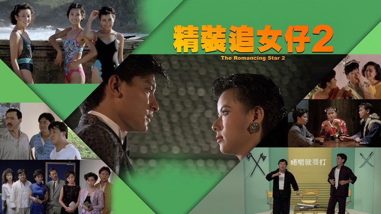 кадр из фильма Звезда романтики 2