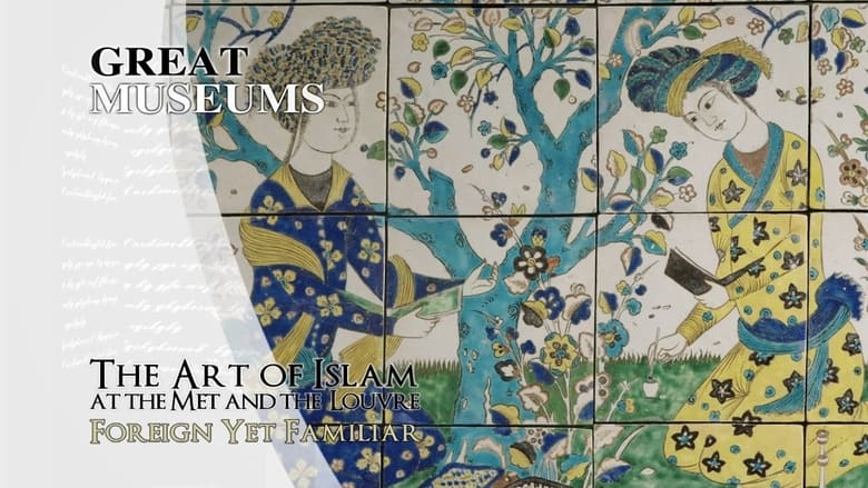 кадр из фильма The Art of Islam at The Met and The Louvre