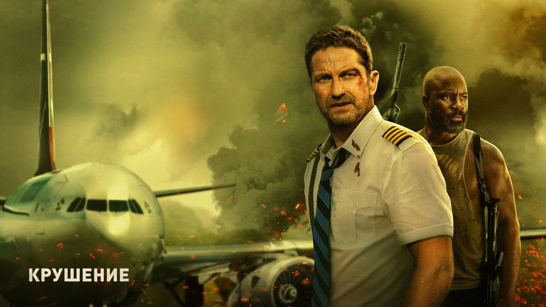 кадр из фильма Крушение