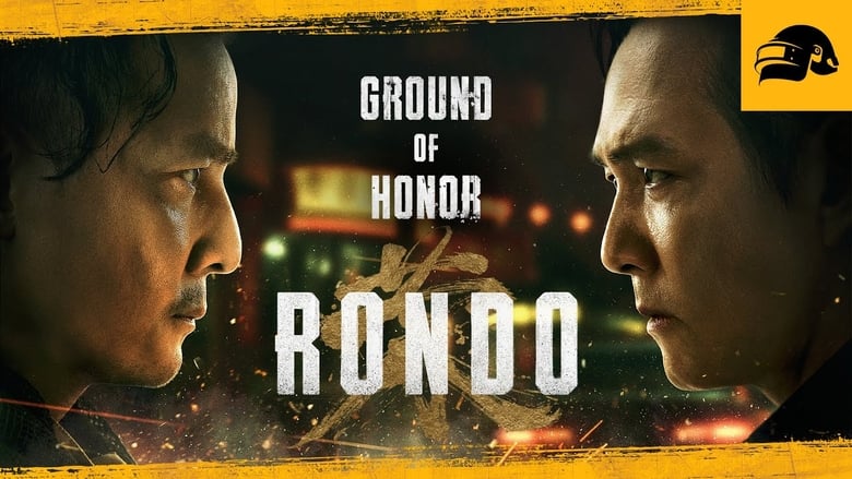 кадр из фильма Ground of Honor: Rondo