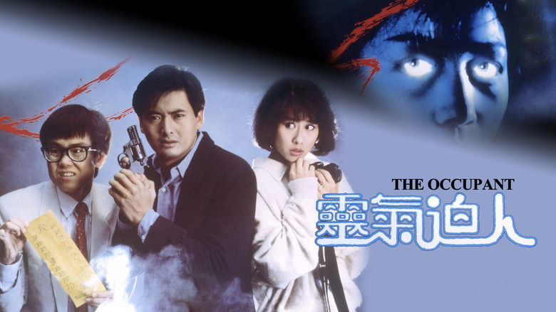 кадр из фильма 靈氣迫人