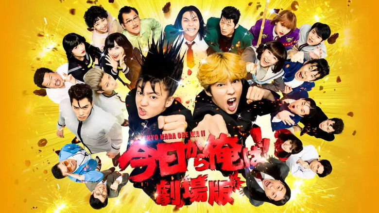 кадр из фильма 今日から俺は!! 劇場版