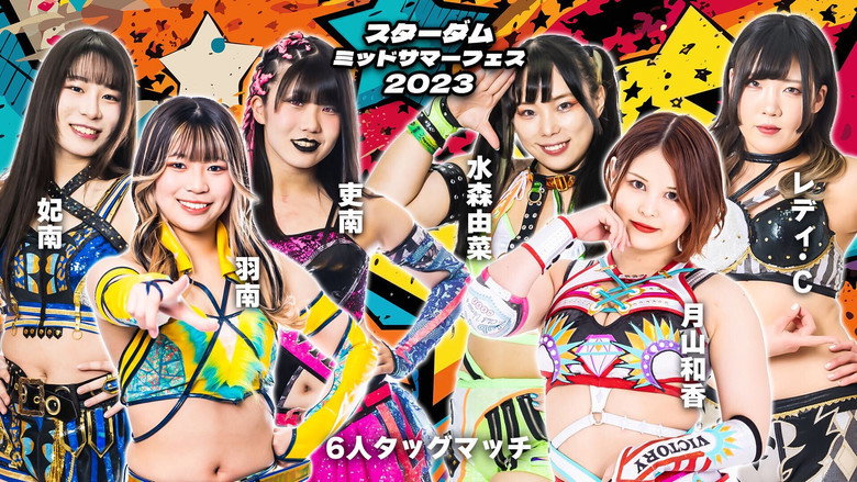 кадр из фильма STARDOM ミッドサマーフェス2023