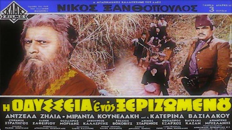 кадр из фильма Η Οδύσσεια Ενός Ξεριζωμένου