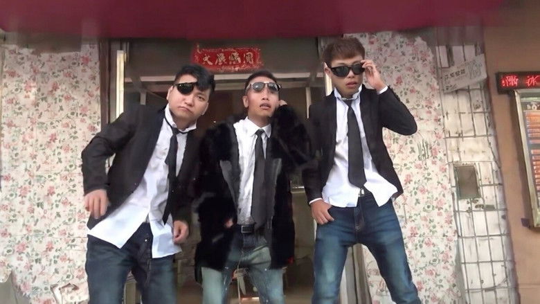 кадр из фильма 二龙湖浩哥之四平青年