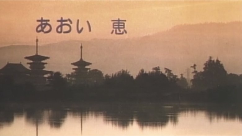 кадр из фильма ザ･夜這い