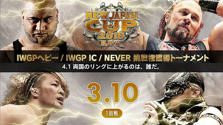 кадр из фильма NJPW New Japan Cup 2018 - Day 2