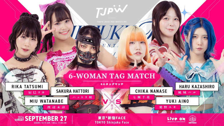 кадр из фильма 「SHINJUKU FACE COUNTDOWN SERIES」泣くわけないでしょ泣くはずがない