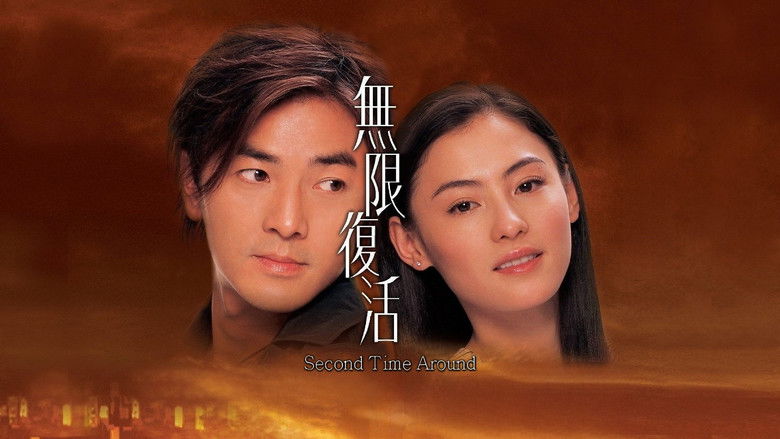 кадр из фильма 無限復活