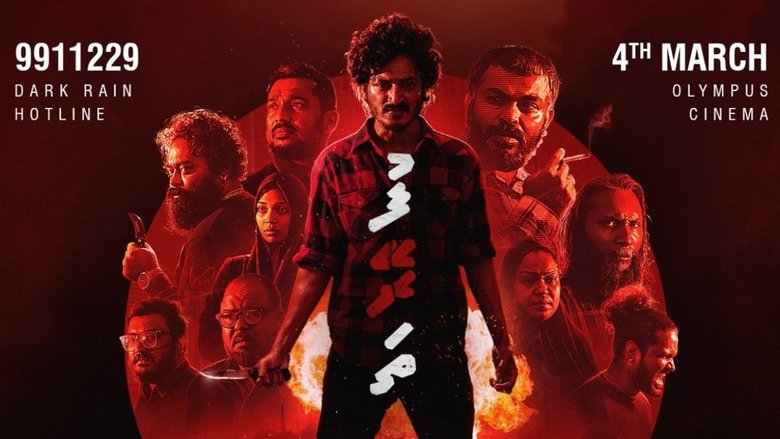 кадр из фильма Fureytha