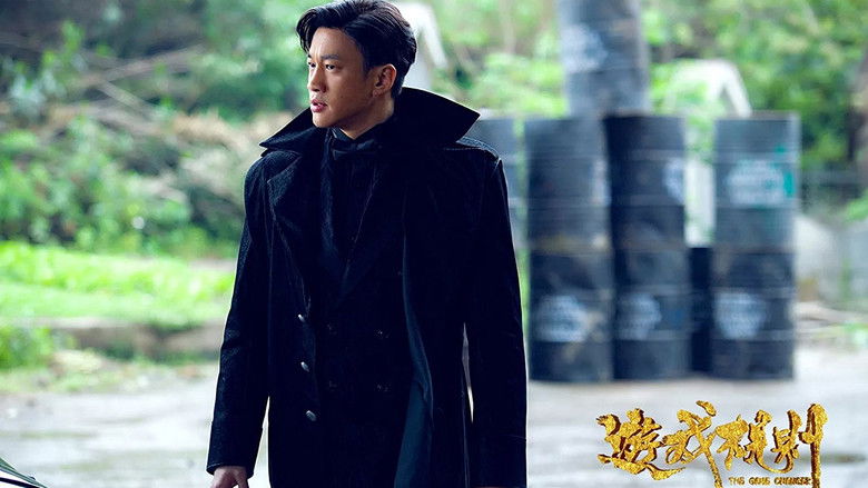 кадр из фильма Меняющий игру