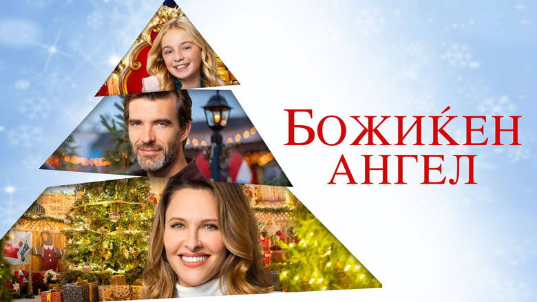 кадр из фильма The Angel Tree