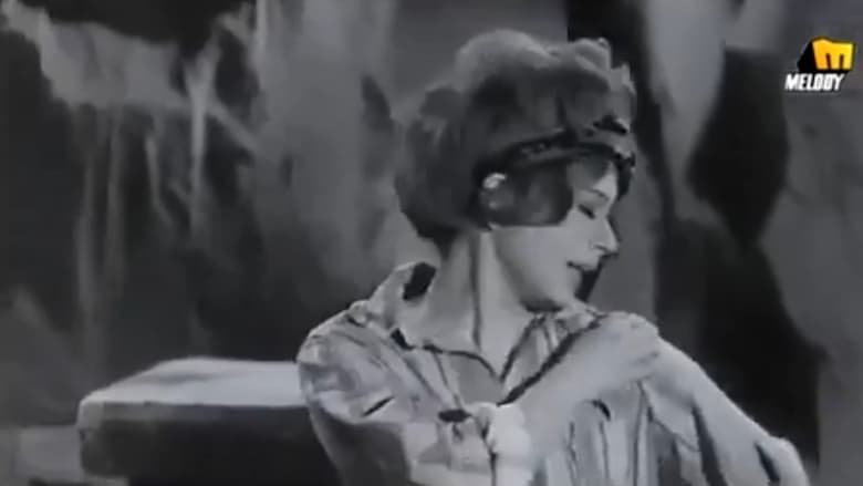 ربع دستة اشرار