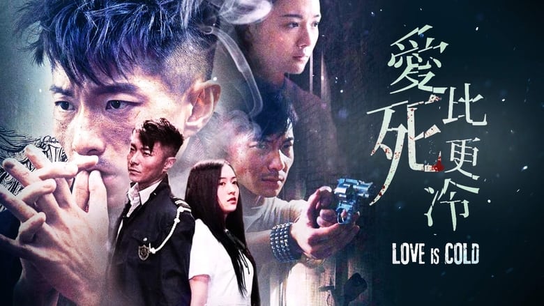 кадр из фильма 愛比死更冷