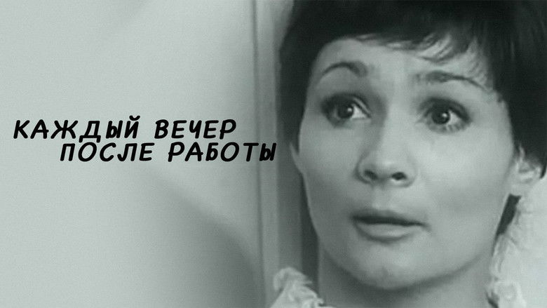 кадр из фильма Каждый вечер после работы