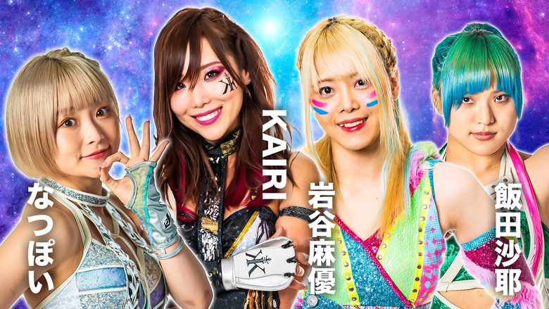 кадр из фильма STARDOM 5★STAR GP 2022～開幕戦DAY2～