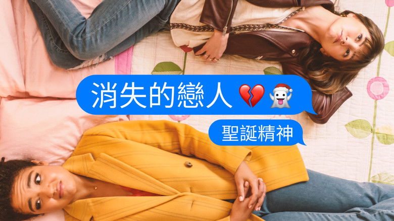 кадр из фильма Ghosting: The Spirit of Christmas