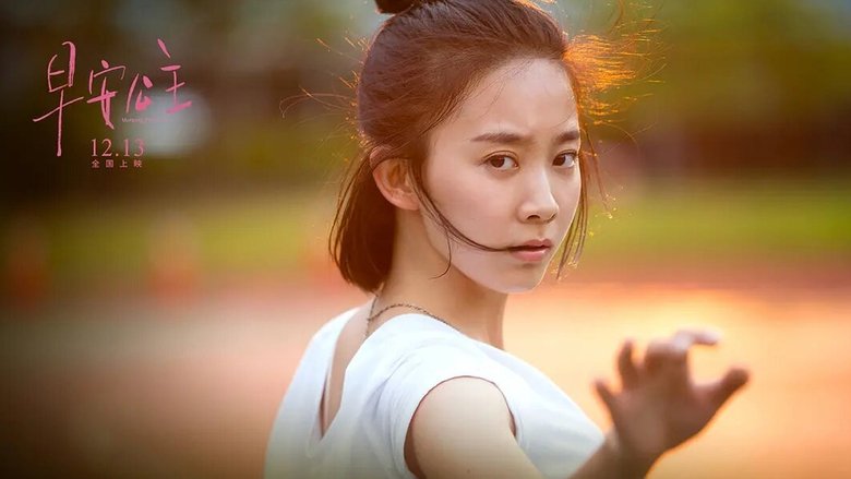 кадр из фильма 早安公主