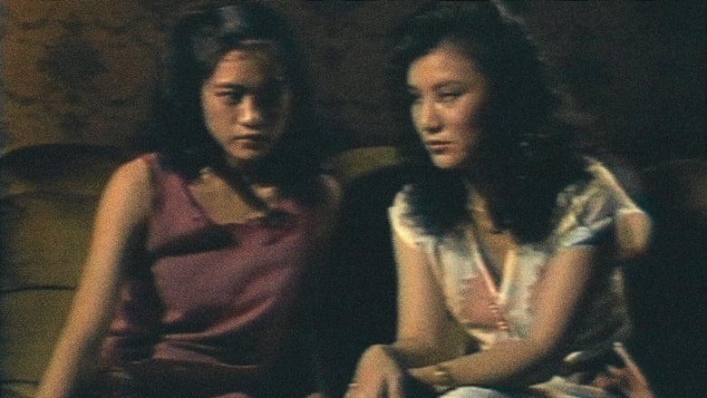кадр из фильма 浮萍