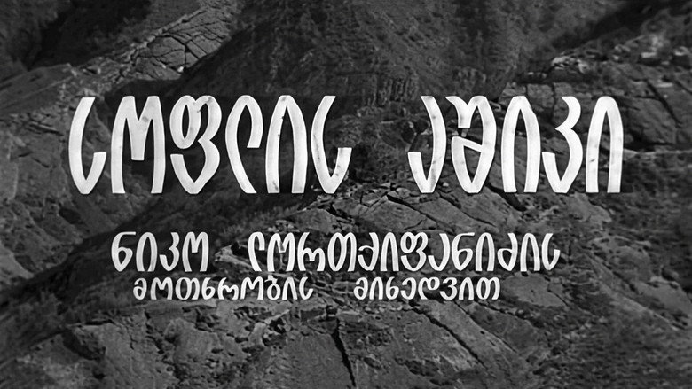 кадр из фильма Сельский ухажёр