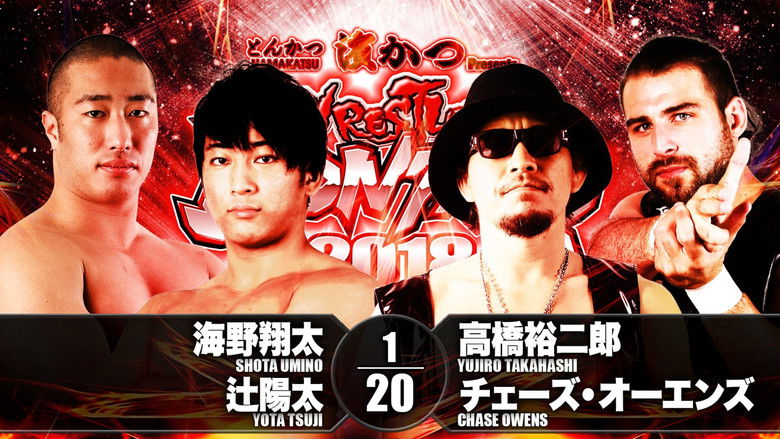 кадр из фильма NJPW Wrestling Dontaku 2018 - Night 1