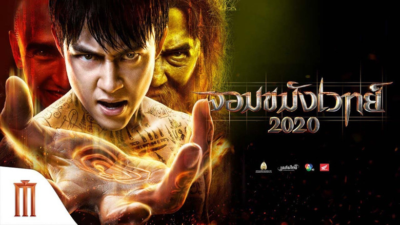 кадр из фильма จอมขมังเวทย์ 2020