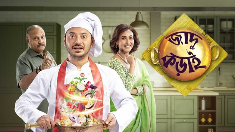 кадр из фильма Jadu Kadai