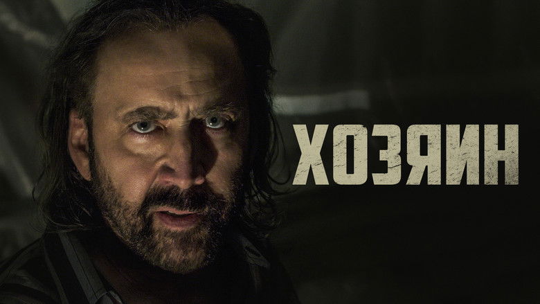 кадр из фильма Хозяин