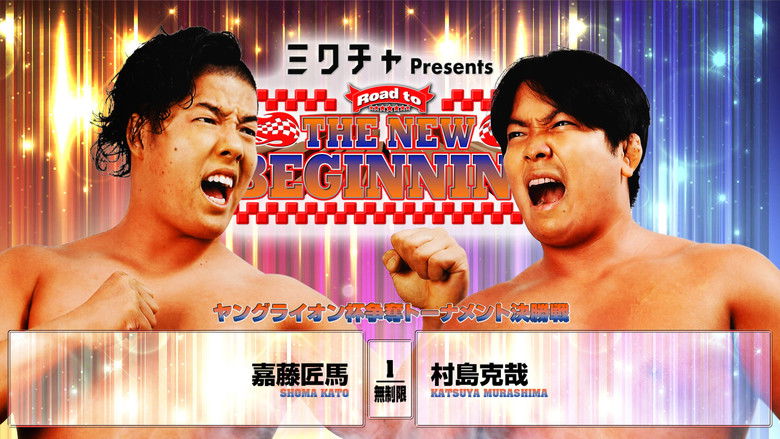 кадр из фильма NJPW Road to The New Beginning 2026 - Day 5