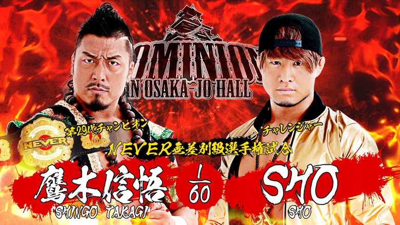 кадр из фильма NJPW Dominion 7.12 in Osaka-Jo Hall