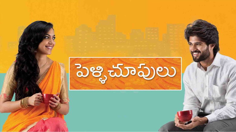 кадр из фильма పెళ్ళిచూపులు