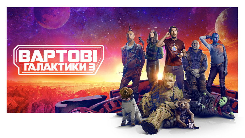 кадр из фильма Стражи Галактики. Часть 3