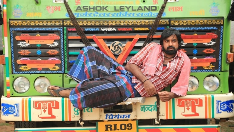 кадр из фильма நெருங்கி வா.. முத்தமிடாதே