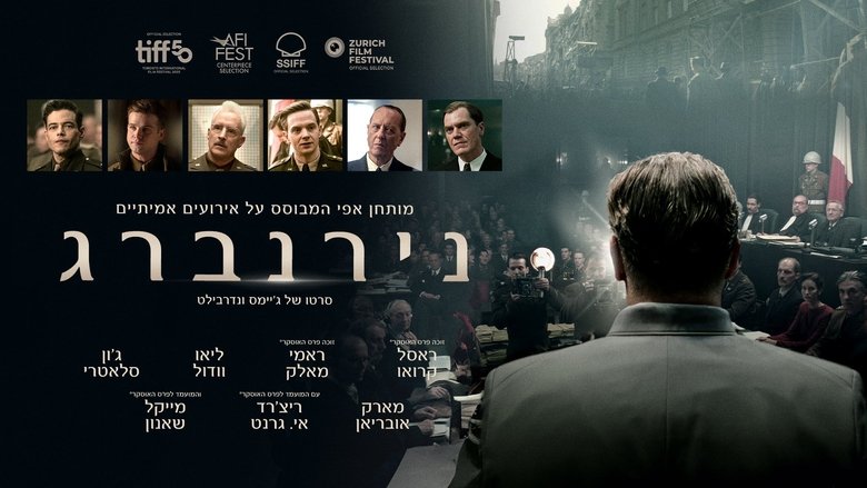 кадр из фильма Нюрнберг