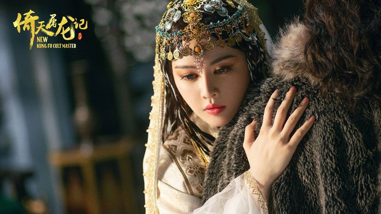 кадр из фильма 倚天屠龍記之九陽神功