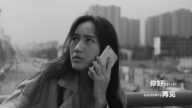 кадр из фильма 你好 再见