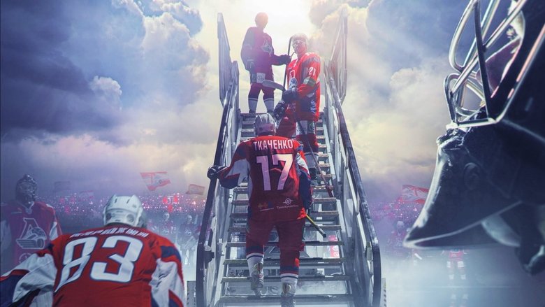 кадр из фильма Небесная команда